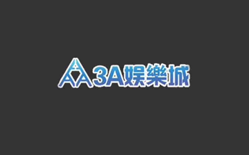 3a娛樂城評價介紹|遊戲服務|優惠開箱